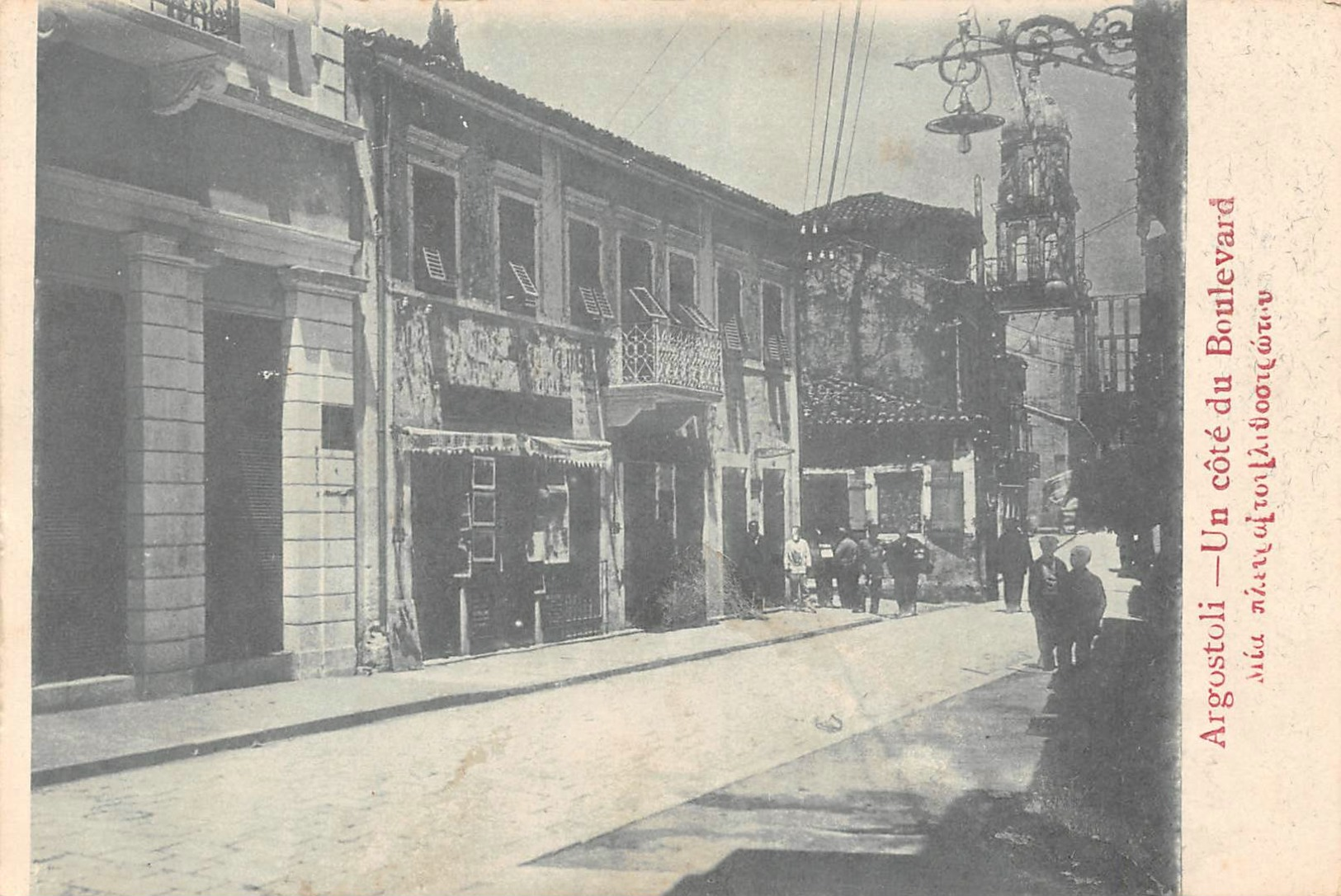 ARGOSTOLI  - Un Coin Du Boulevard - Grèce