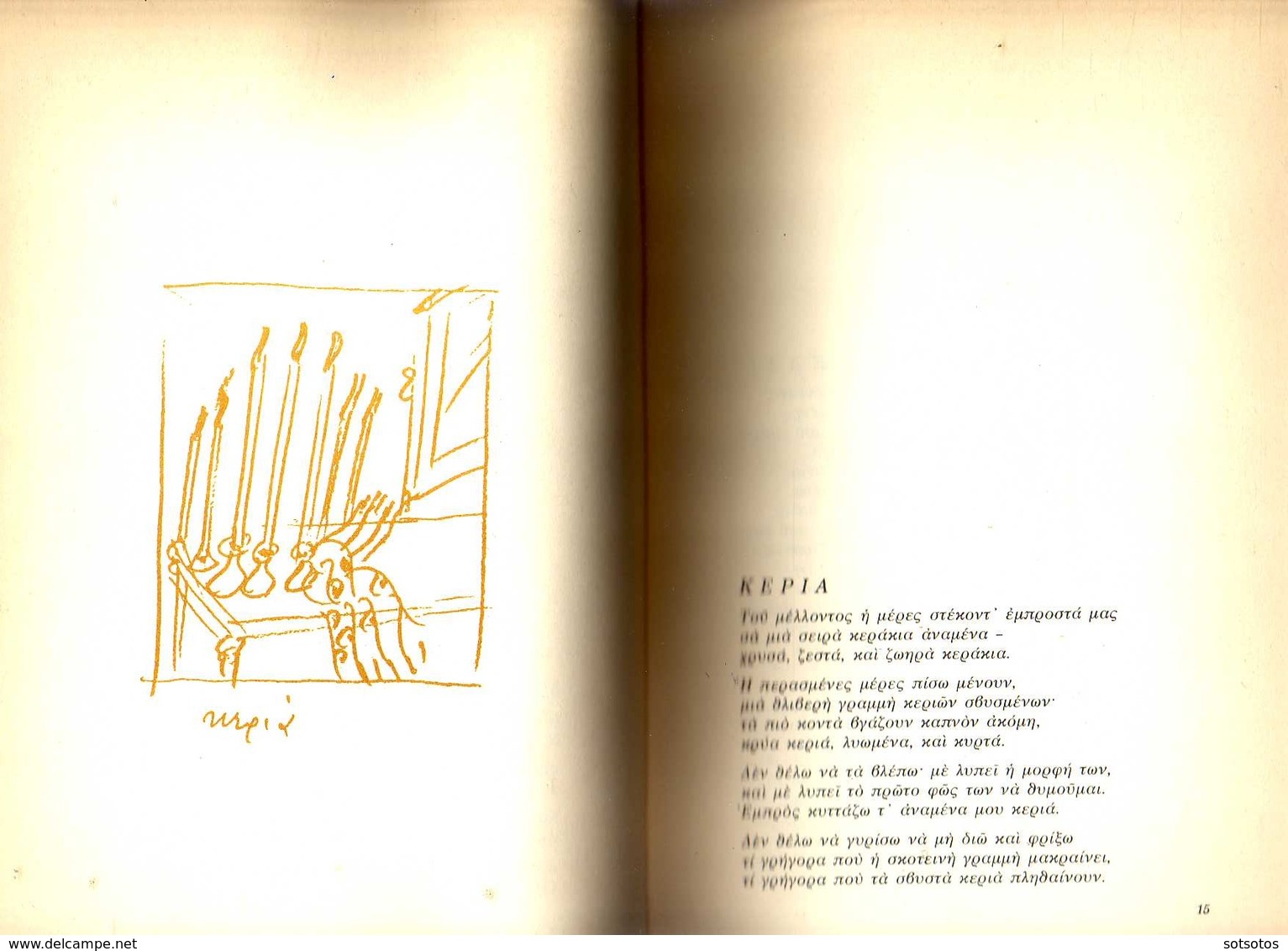 GREEK BOOK - KAVAFIS, POEMS With MANY DESIGNS Of The Well  Known Al: FASSIANOS ΚΑΒΑΦΗΣ: ΠΟΙΗΜΑΤΑ, με Σχέδια Α. ΦΑΣΙΑΝΟΥ, - Poëzie