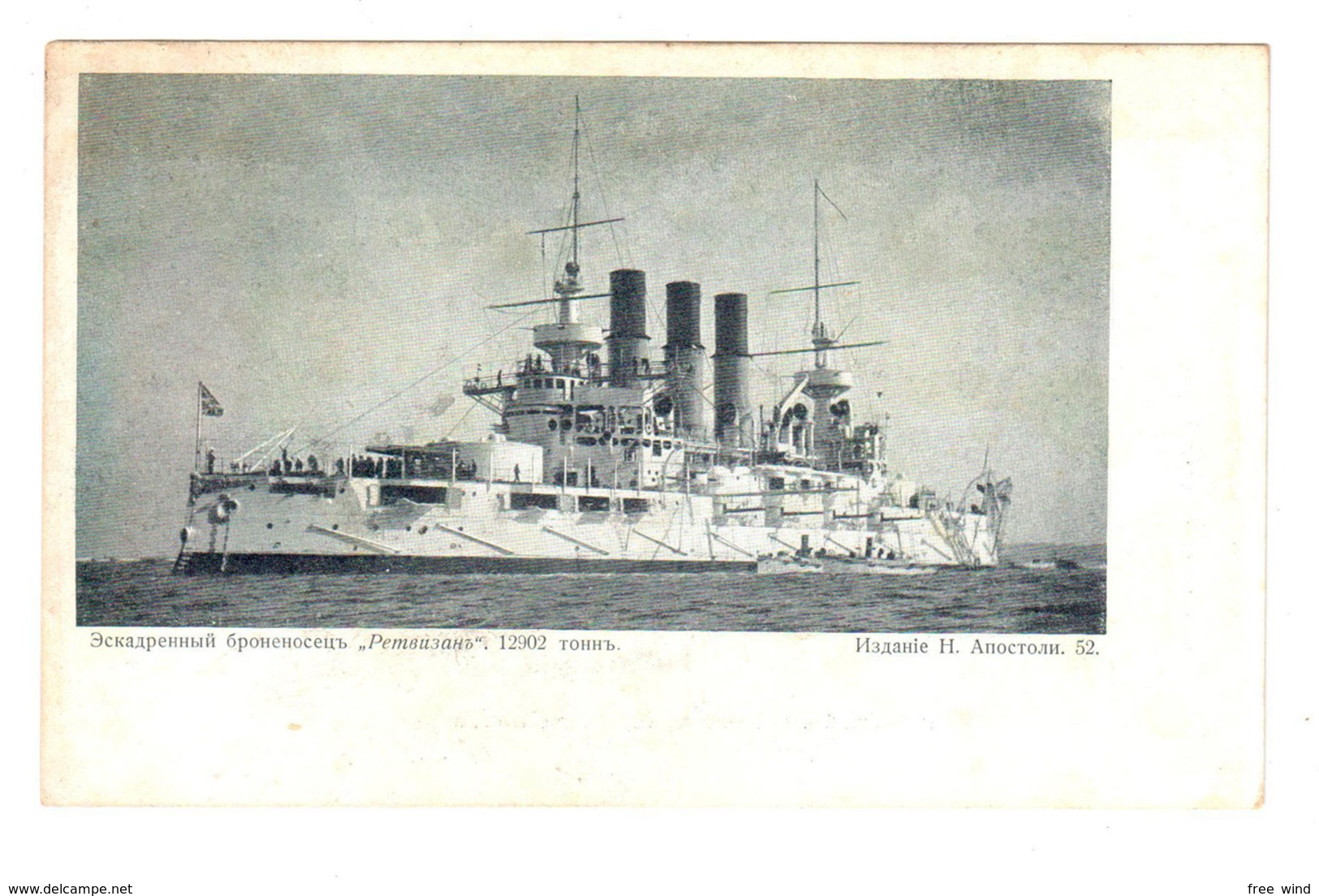 Russian Warship.  Retvizan Battleship - Guerra