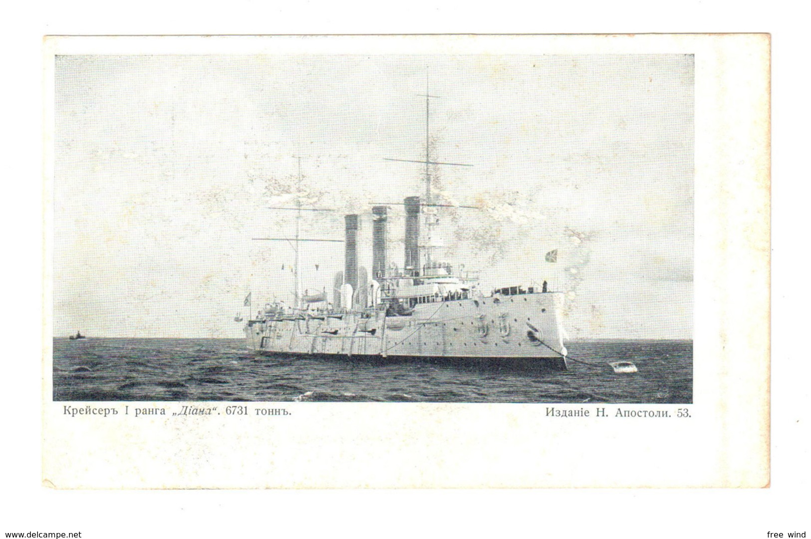 Russian Warship.  Cruiser Diana - Guerra