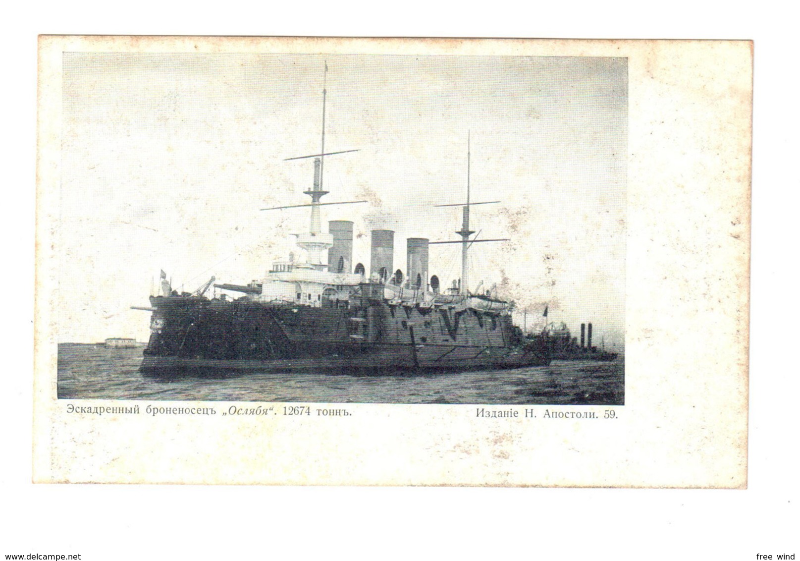 Russian Warship.  Oslyabya Battleship - Guerra