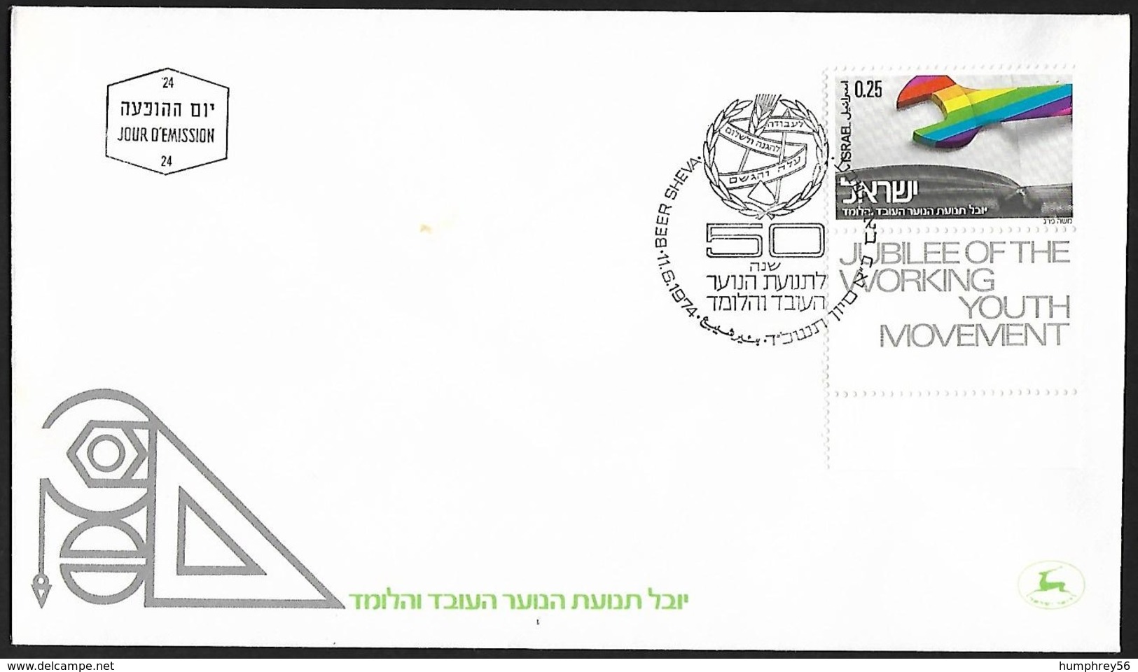 1974 - ISRAEL - FDC Workers-Youth Movement + Michel 612 [Open-end Spanner On Opened Book] + BEER SHEVA - FDC