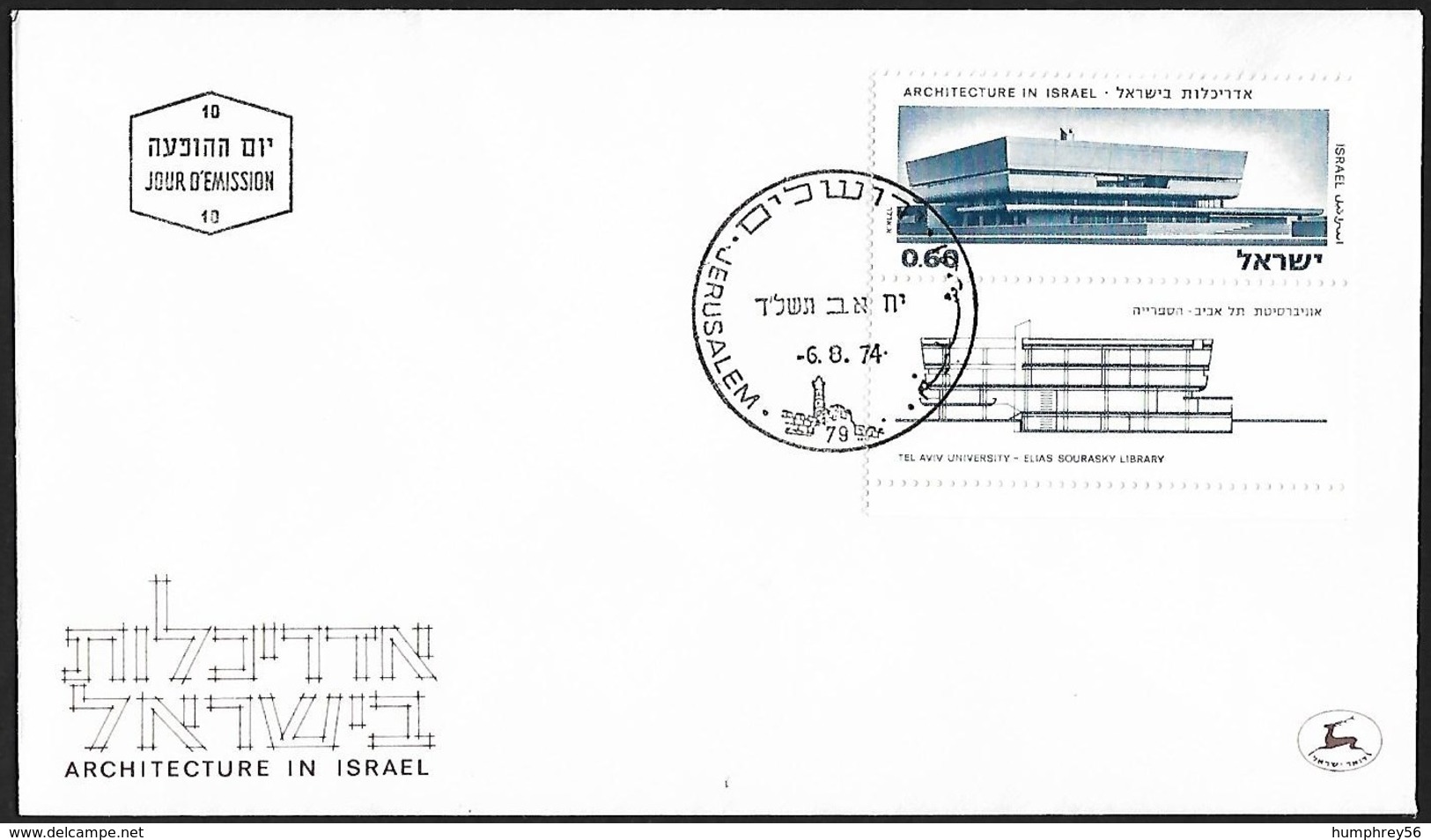 1974 - ISRAEL - FDC Architecture In Israel + Michel 614 [Tel Aviv University] + JERUSALEM - FDC