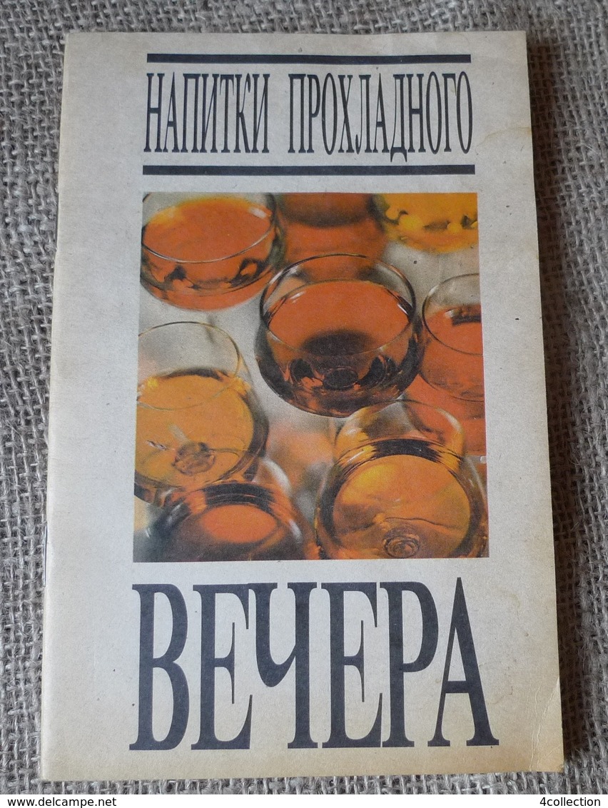 Tallinn Varrak 1991 Cool Evevning Drinks Illustrated Book With Recipes - 32 Pages - Slav Russian Languages - Slawische Sprachen