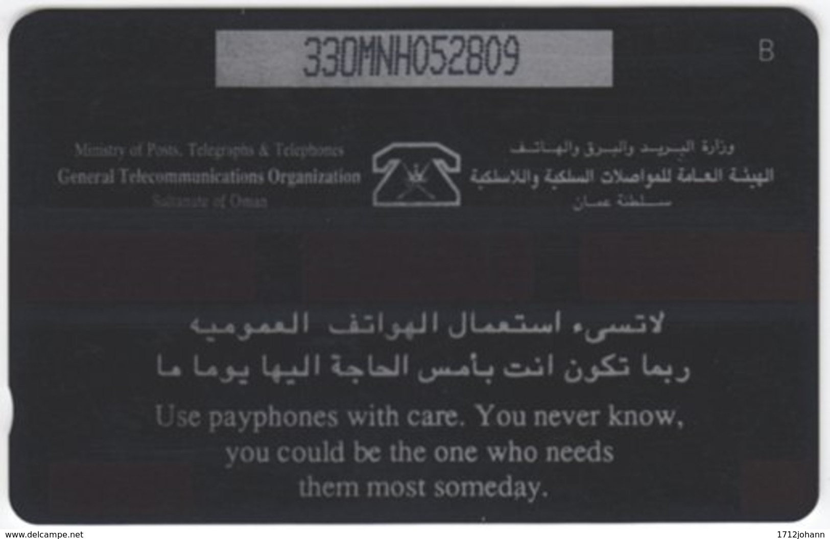OMAN A-598 Magnetic Telecom - Cartoon, Communication, Phone Booth - 33OMNH - Used - Oman