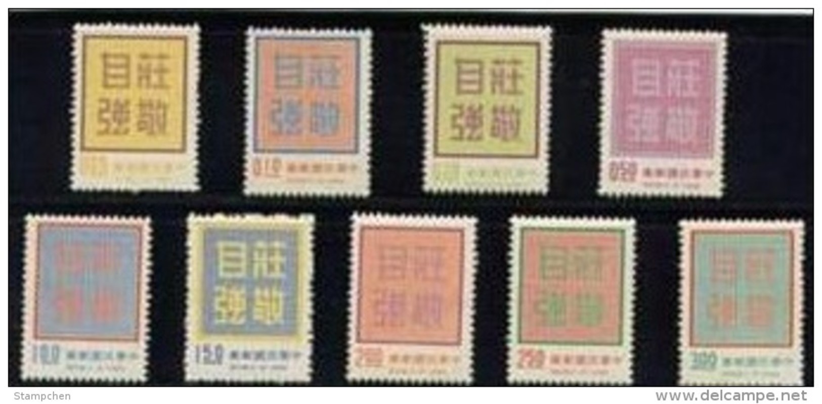 Taiwan 1972 Dignity With Self-Reliance Stamps Language Post - Unused Stamps