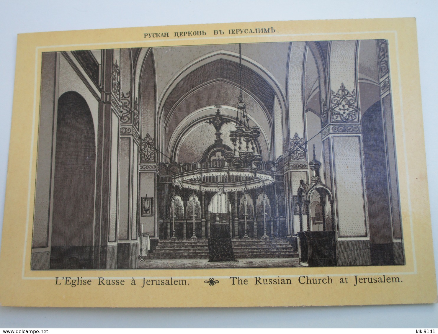 L'Eglise Russe à JERUSALEM - Palestine