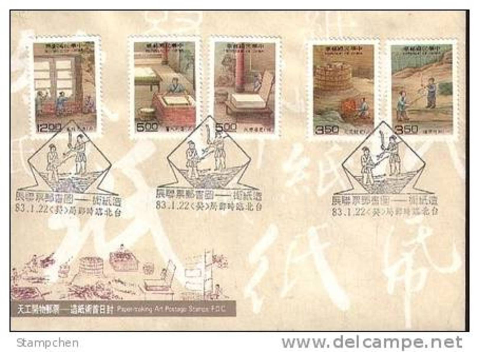 FDC Taiwan 1994 Ancient Paper-Making Skill Stamps Book Bamboo - FDC
