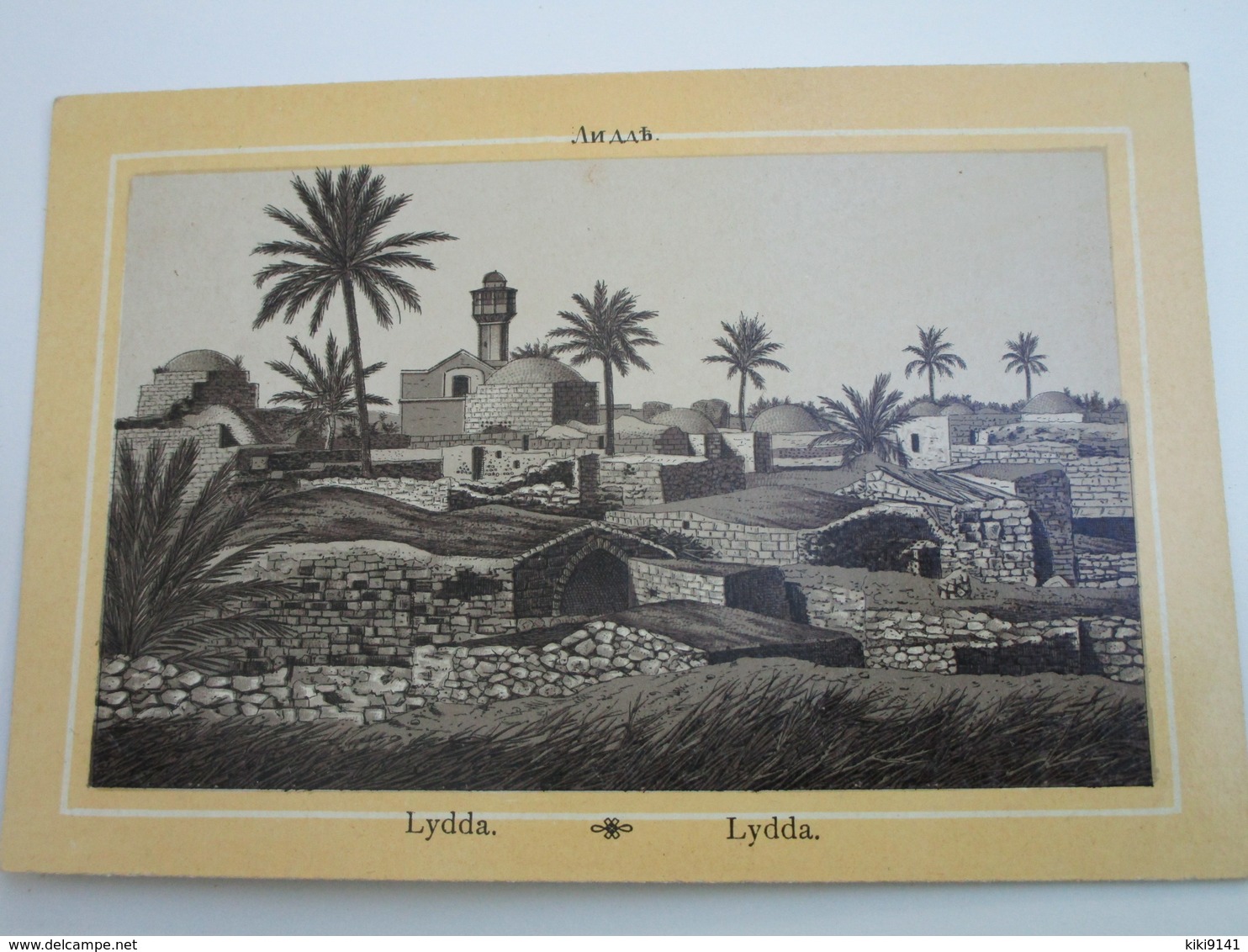 LYDDA - Palestine