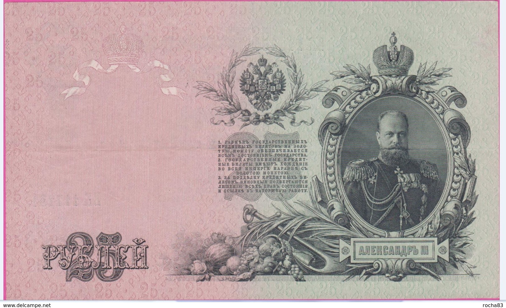 RUSSIE - 25 Rubles 1909 - Pick 12b - Portrait ALEXANDRE III - Rusia