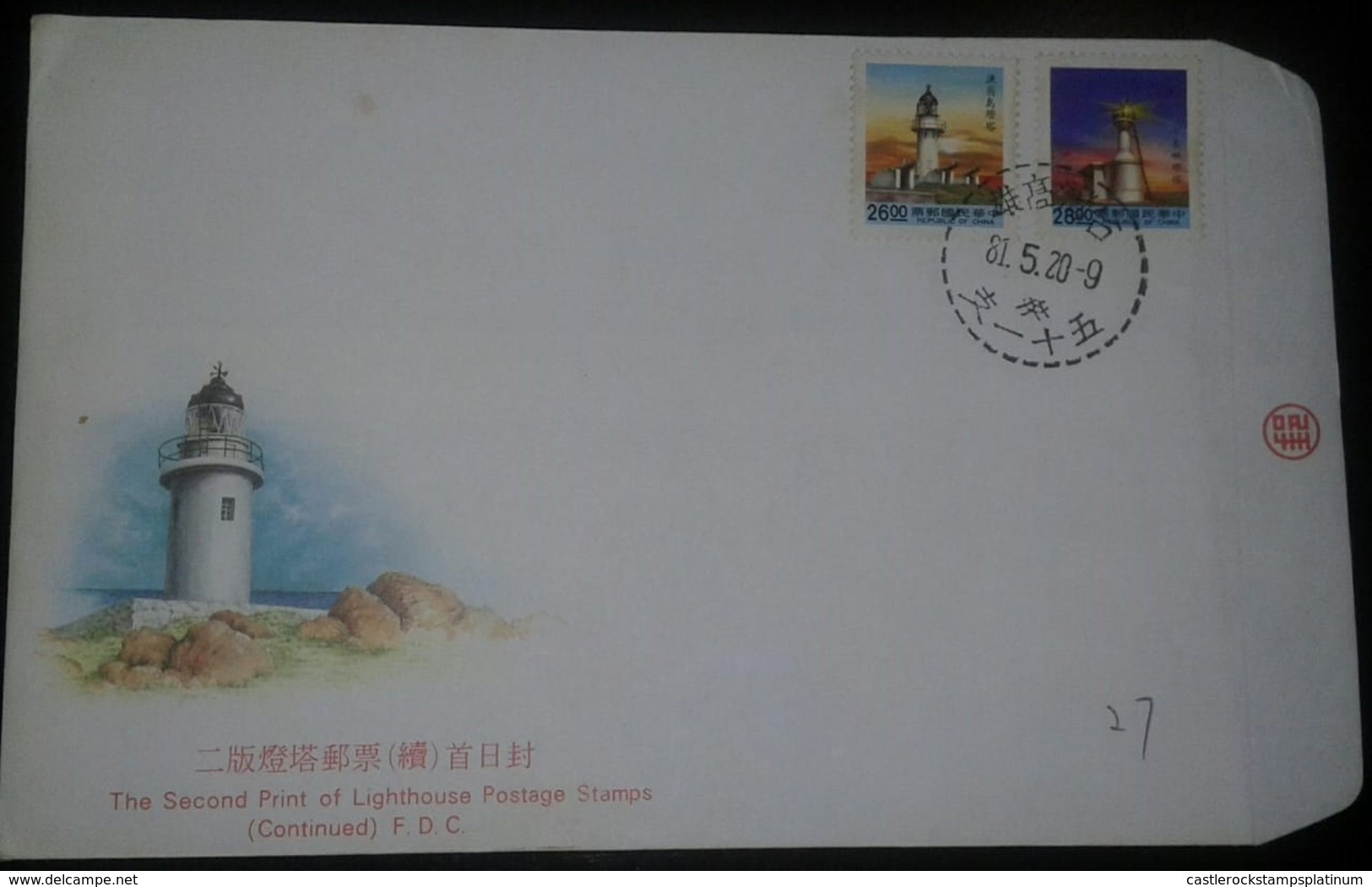 O) 1991 CHINA, LIGHTHOUSE, PAINTING, FDC XF - Covers & Documents