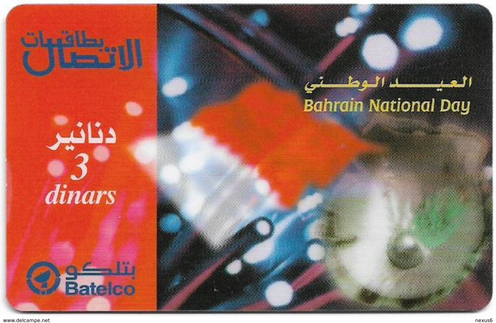 Bahrain - Batelco - Bahrain National Day, 3BD Prepaid Card, Used - Bahrein