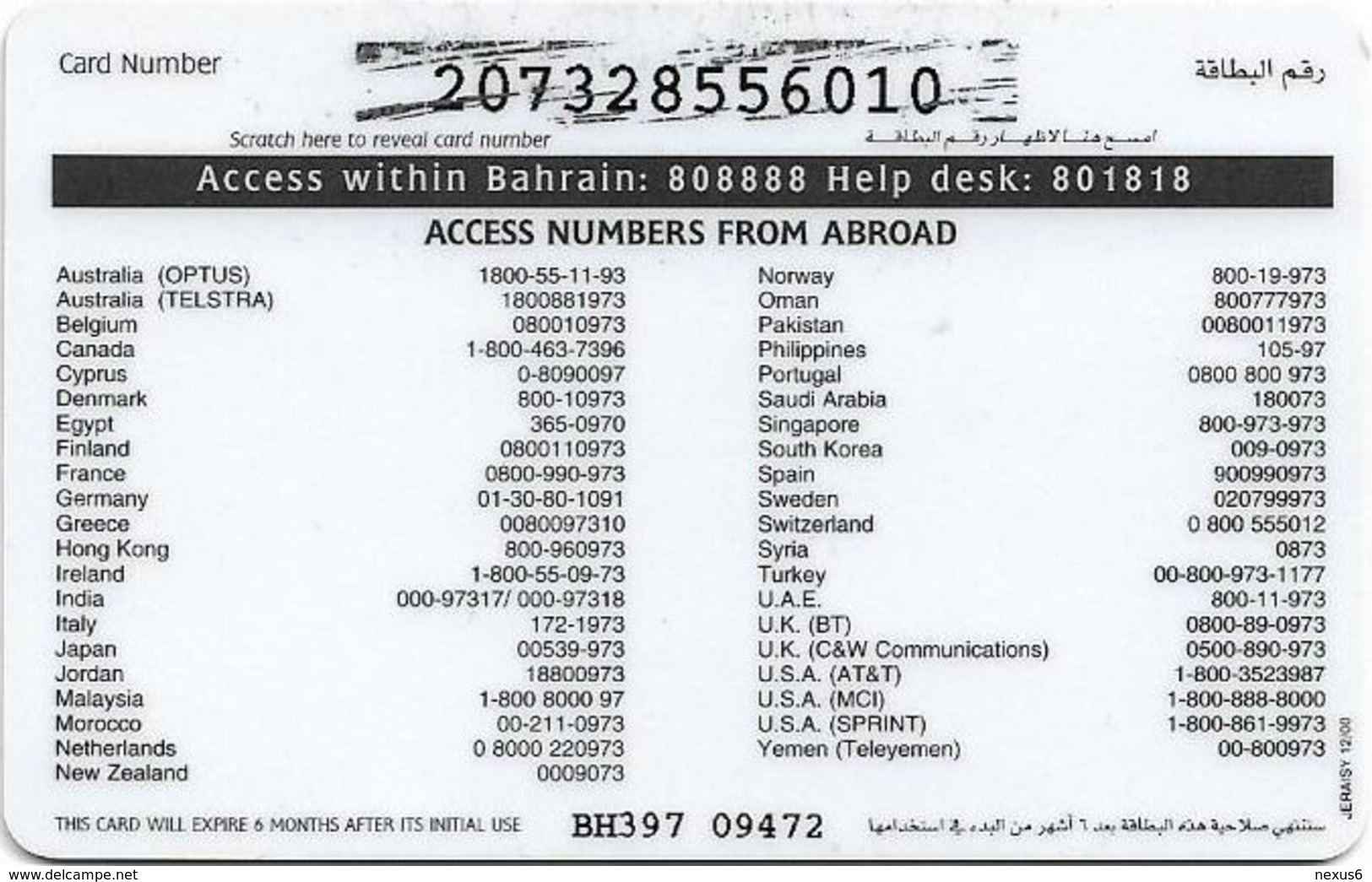 Bahrain - Batelco - Bahrain National Day, 3BD Prepaid Card, Used - Bahrein