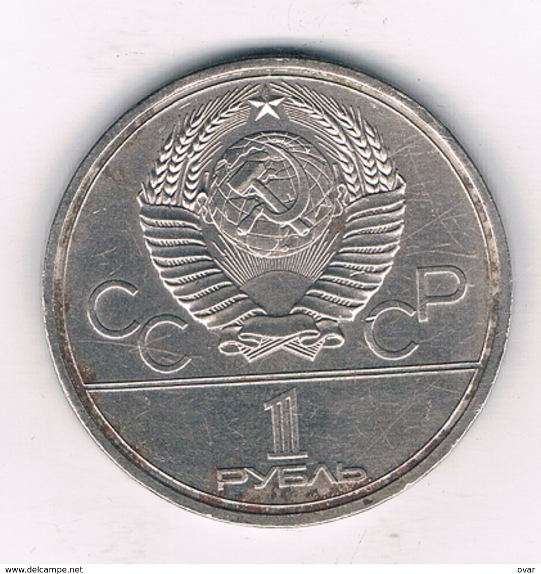 1 ROUBEL   1978  CCCP  RUSLAND /4032/ - Russie