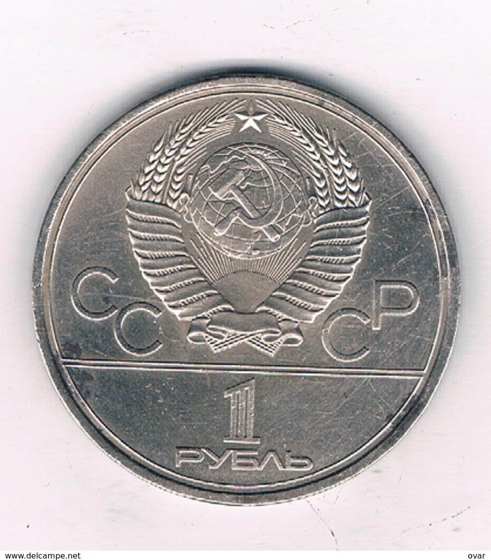 1 ROUBEL   1979  CCCP  RUSLAND /4033/ - Russie