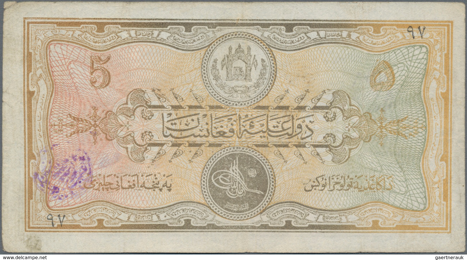 Afghanistan: Pair Of 5 And 50 Afghanis SH1307 (1928) Both With "Baccha I Saqao" Revolution Stamps, P - Afghanistan