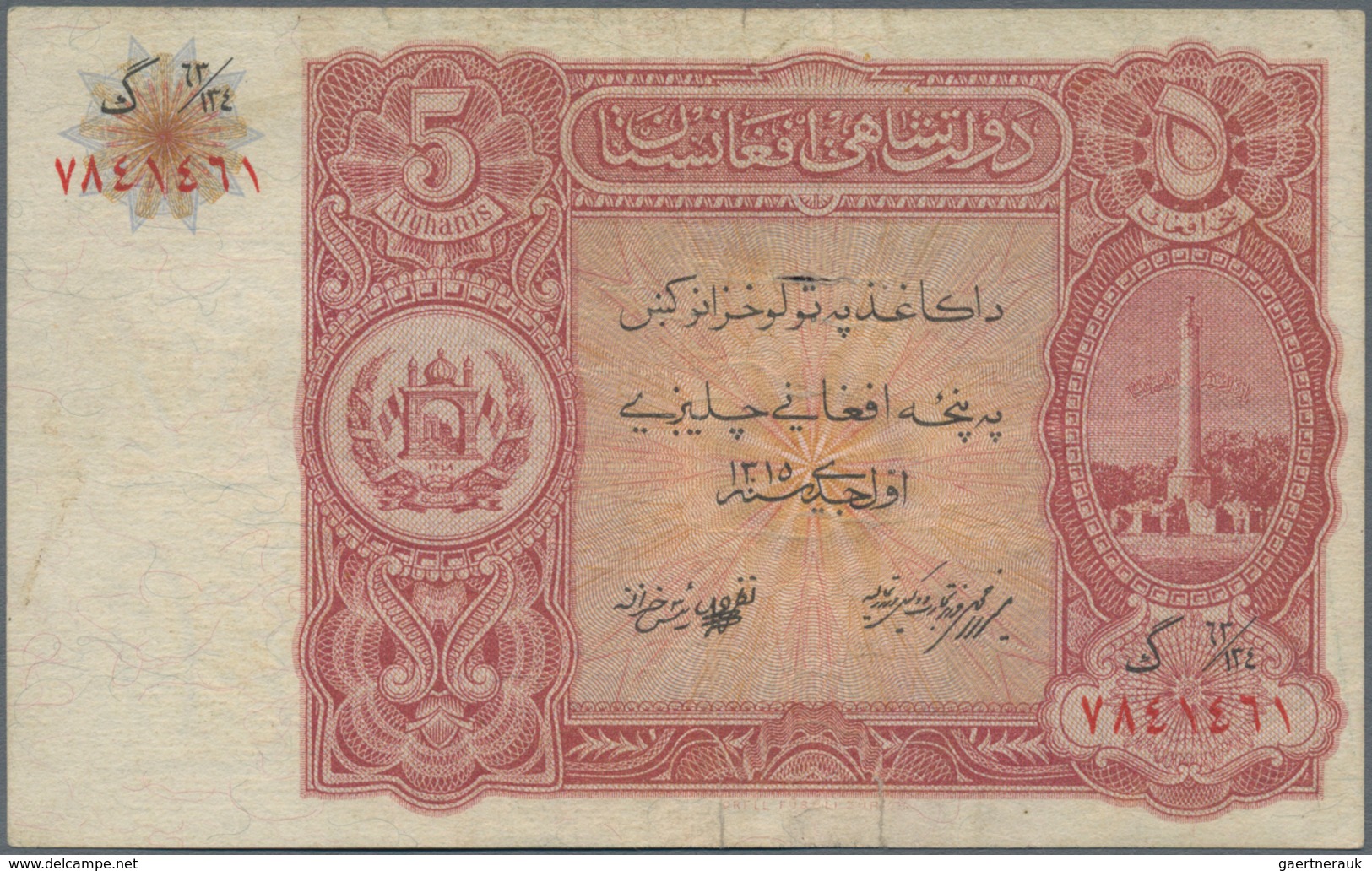 Afghanistan: 5 Afghanis ND(1936), P.16, Small Tear At Center, Some Folds, Condition: F/F+ - Afghanistan