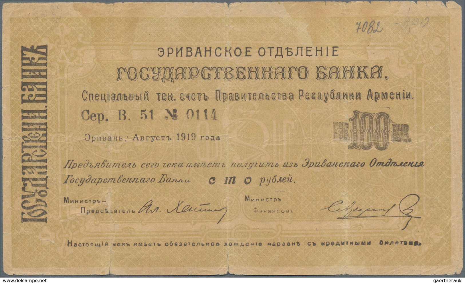 Armenia / Armenien: 100 And 2x 250 Rubles ND(1920), P.22-24 In F- To VF Condition. (3 Pcs.) - Armenia