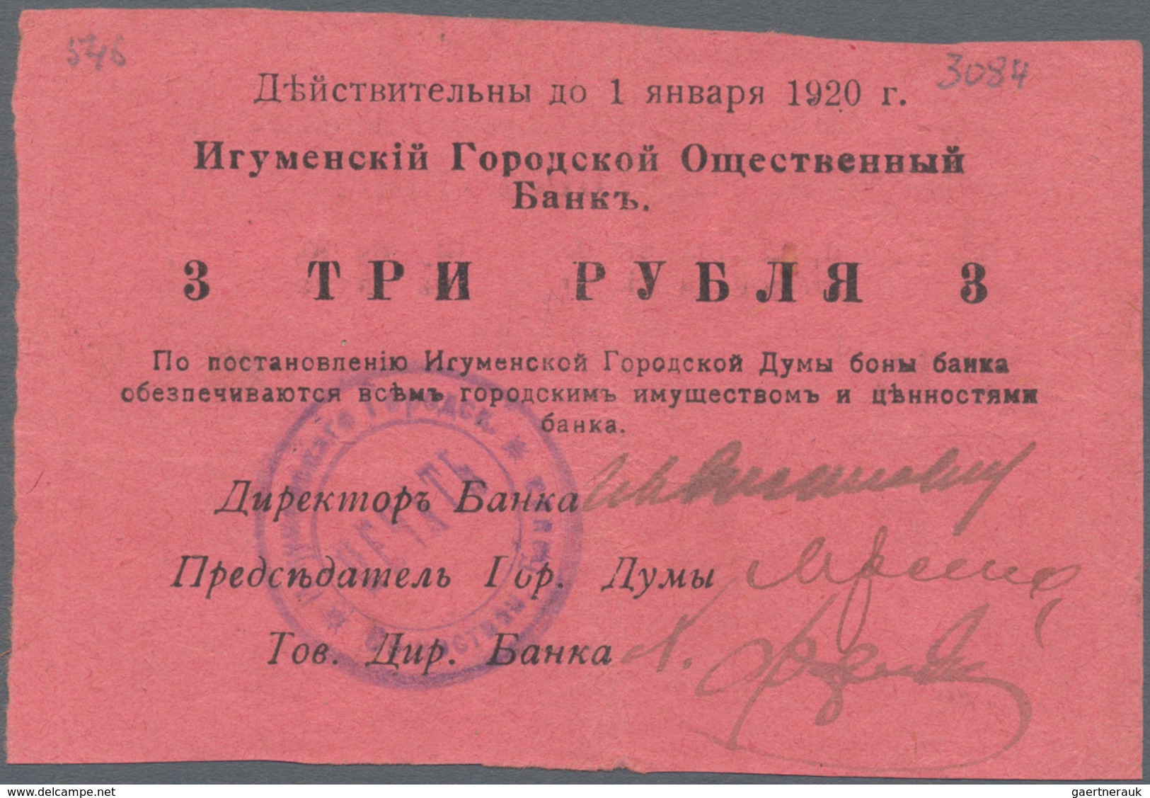 Belarus: City Of Igumen / Cherven 3 Rubles 1918 (valid Til 1920) P.NL (R 19866) Red Paper. Condition - Belarus