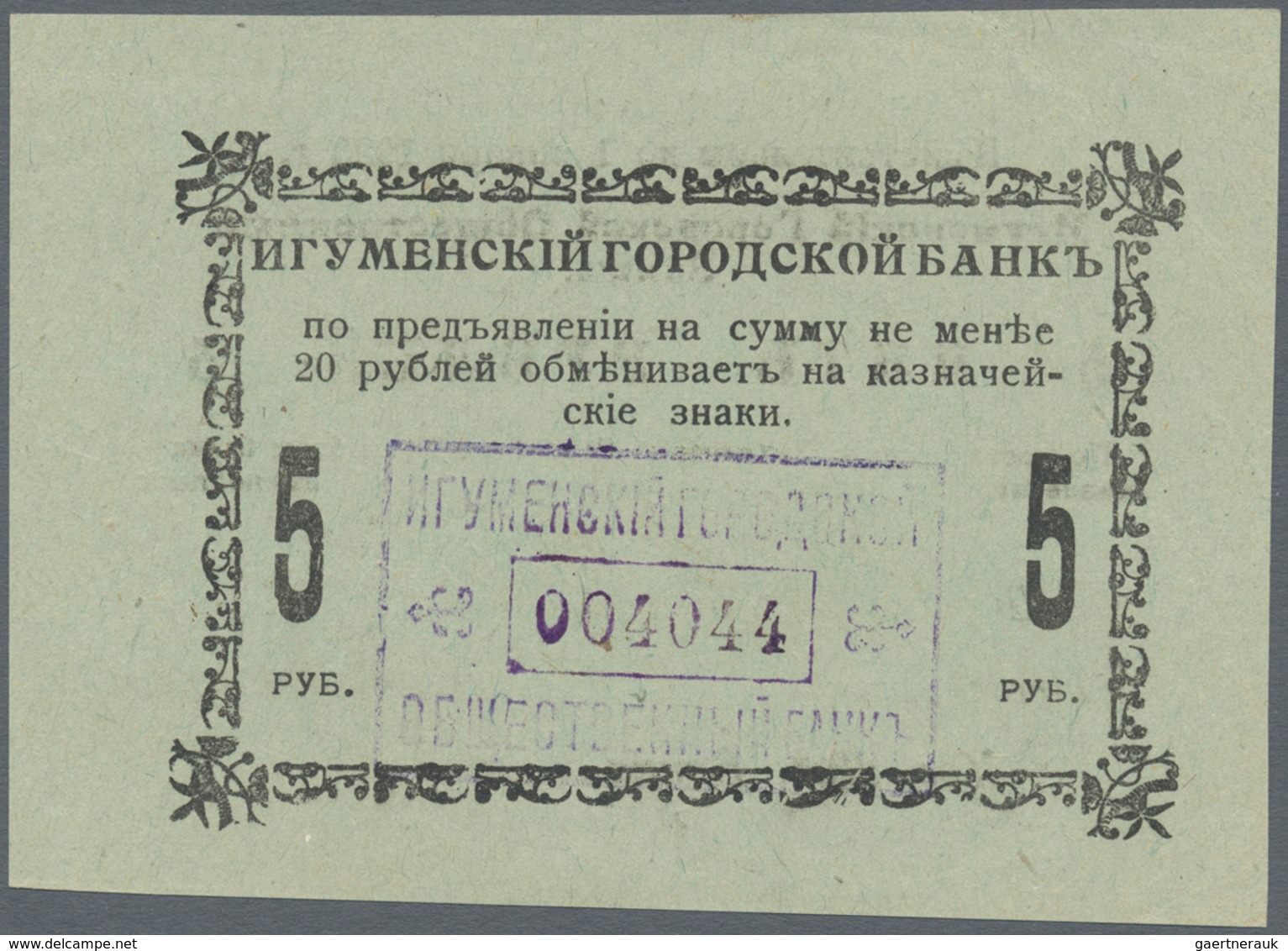 Belarus: City Of Igumen / Cherven 5 Rubles 1918 (valid Til 1920) P.NL (R 19867) Green Paper. Conditi - Belarus