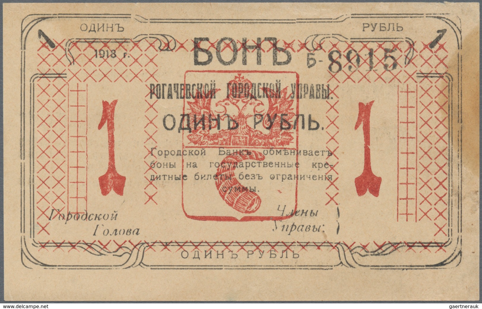 Belarus: City Of Rogachev - Rahachow, 1 Ruble 1918 (Bon), Small Tear At Upper Corner, Stained, P.NL - Bielorussia