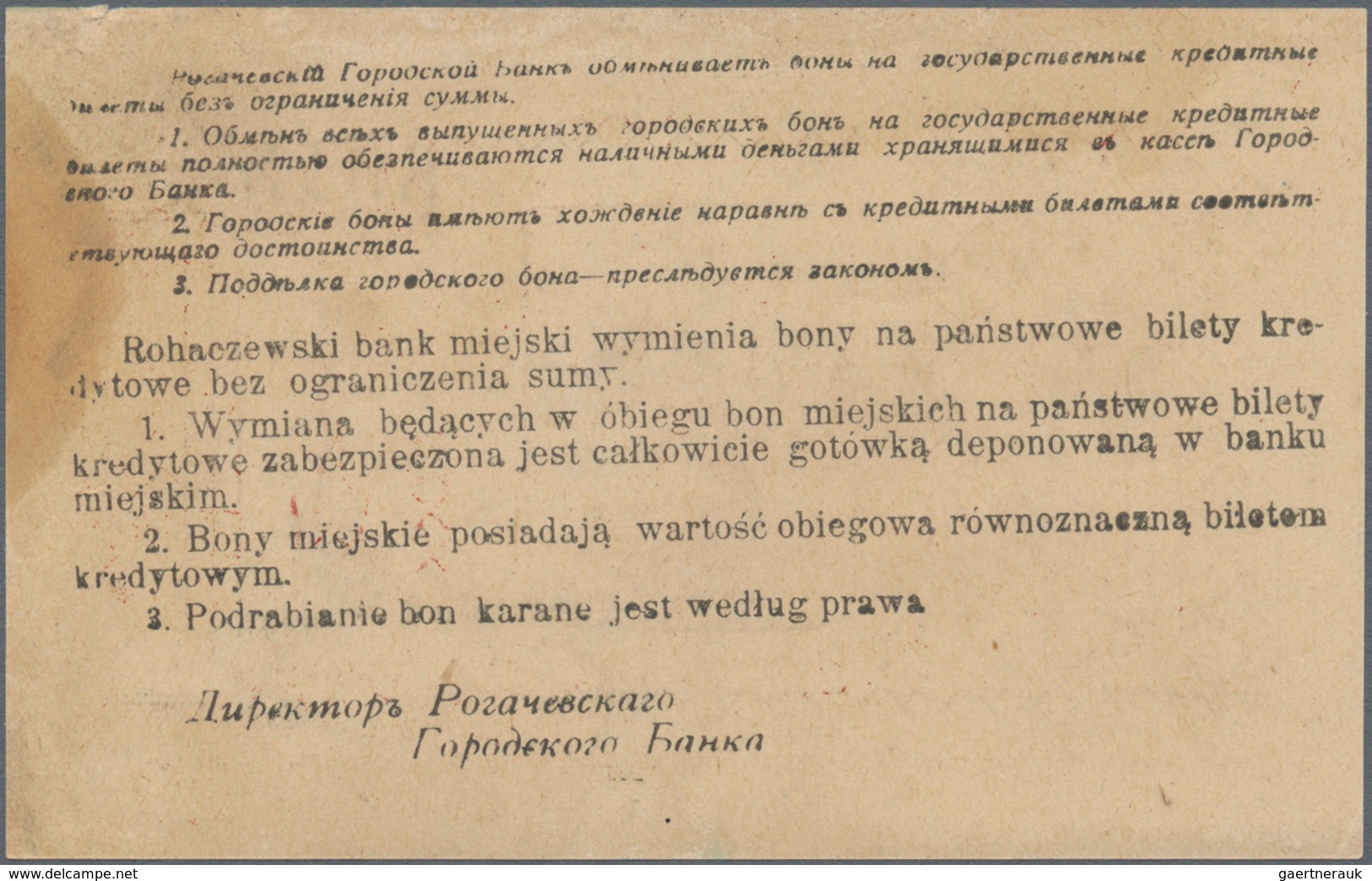 Belarus: City Of Rogachev - Rahachow, 1 Ruble 1918 (Bon), Small Tear At Upper Corner, Stained, P.NL - Bielorussia