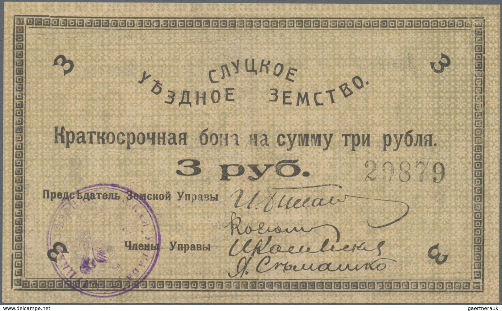 Belarus: City Of Slutsk - Sluzk, 3 Rubles 1918, Light Vertical Fold, P.NL (R 19998). Back Inverted. - Bielorussia