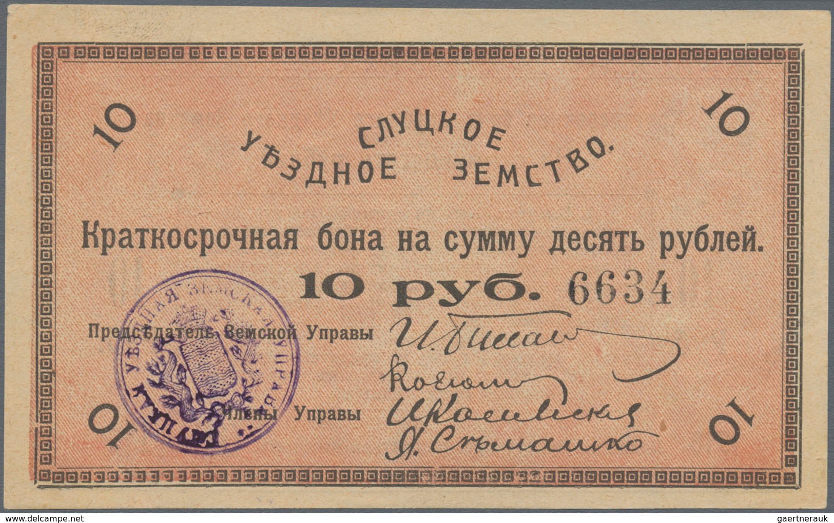 Belarus: City Of Slutsk - Sluzk, 10 Rubles 1918, P.NL (R 20000). Tiny Tear At Left Corner, Otherwise - Belarus