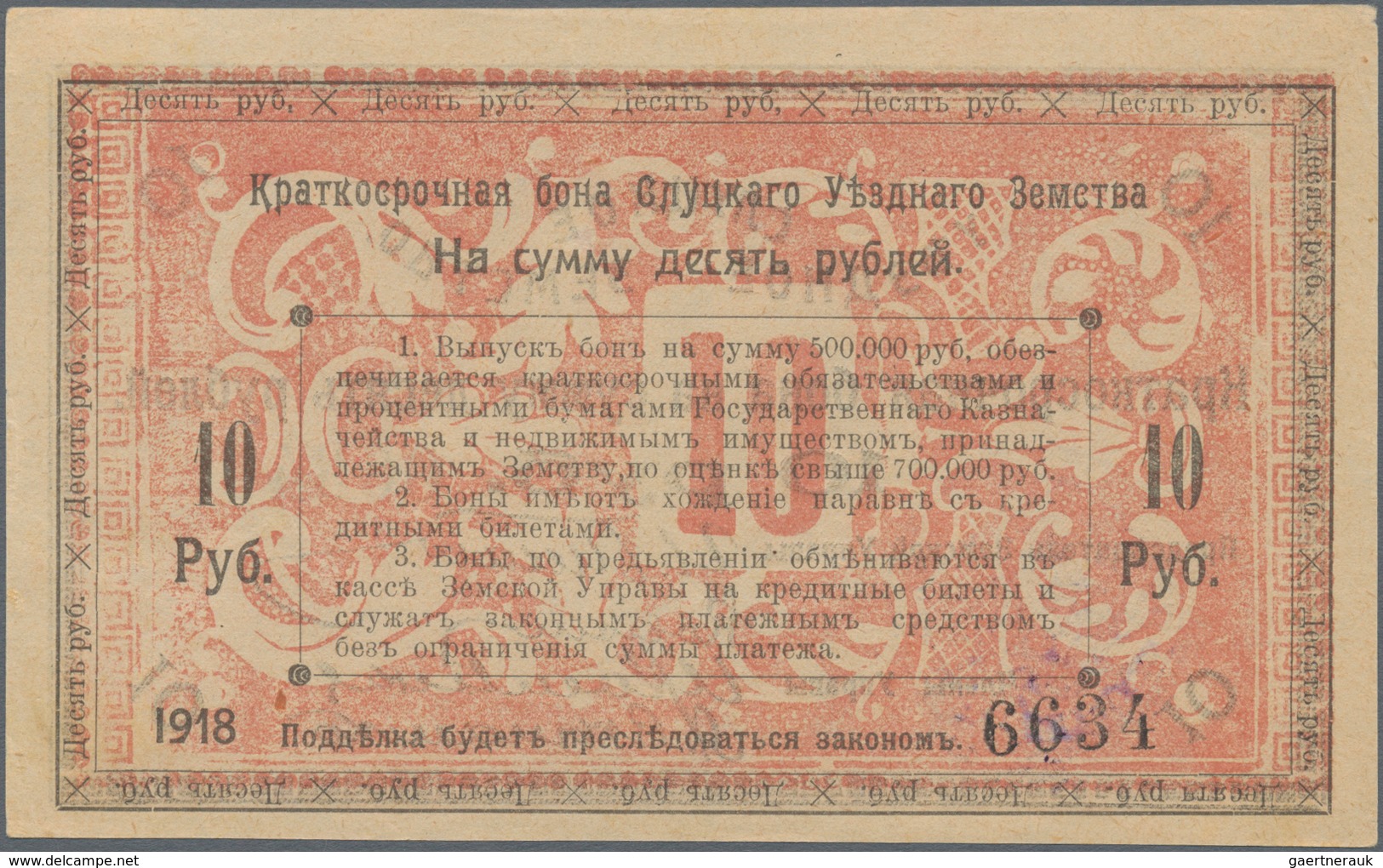 Belarus: City Of Slutsk - Sluzk, 10 Rubles 1918, P.NL (R 20000). Tiny Tear At Left Corner, Otherwise - Belarus