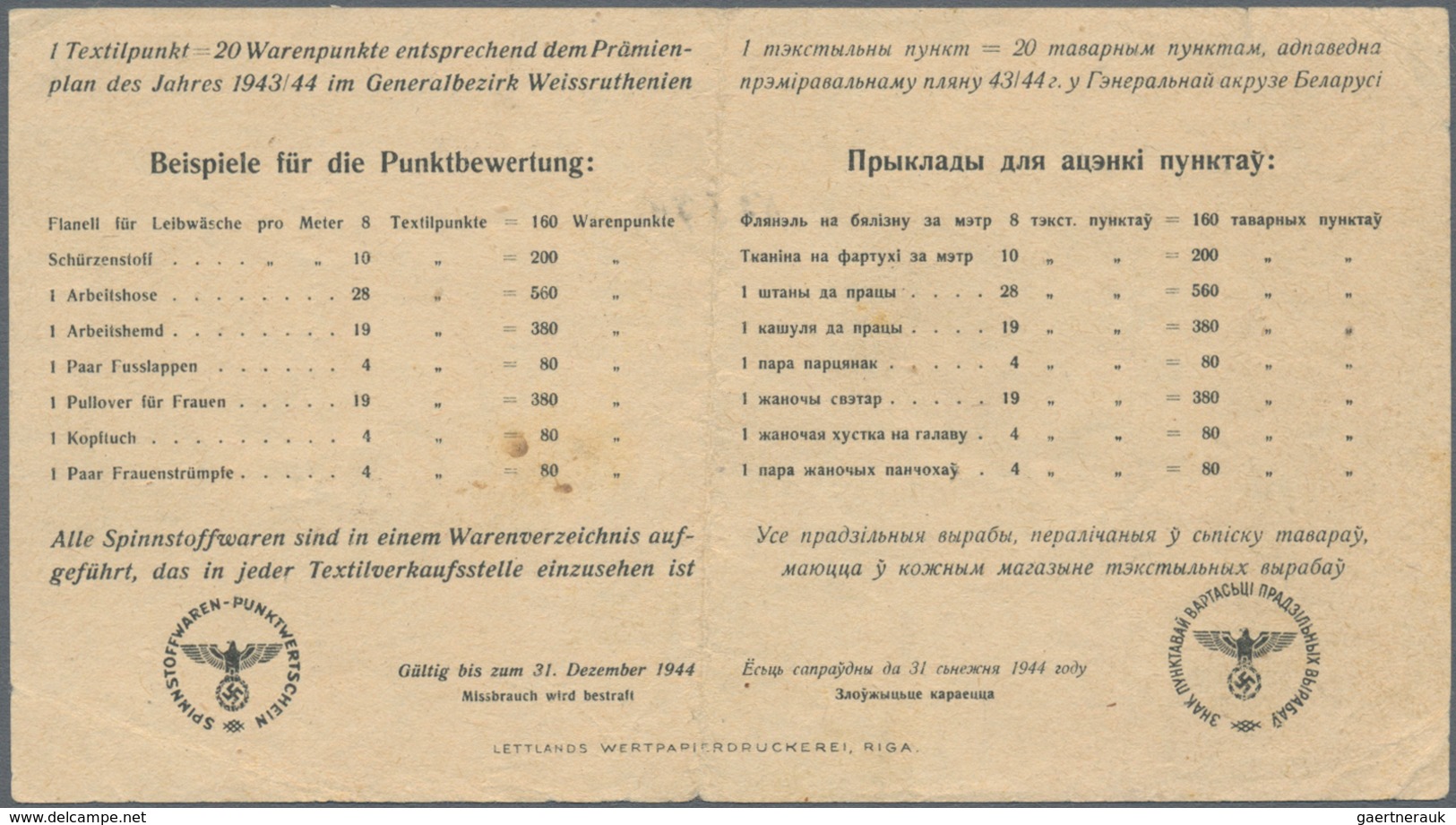 Belarus: Spinnstoffwaren-Punktwertschein, 1 Textilpunkt 31-XII-1944 With Watermark. Traces Of Tape A - Belarus