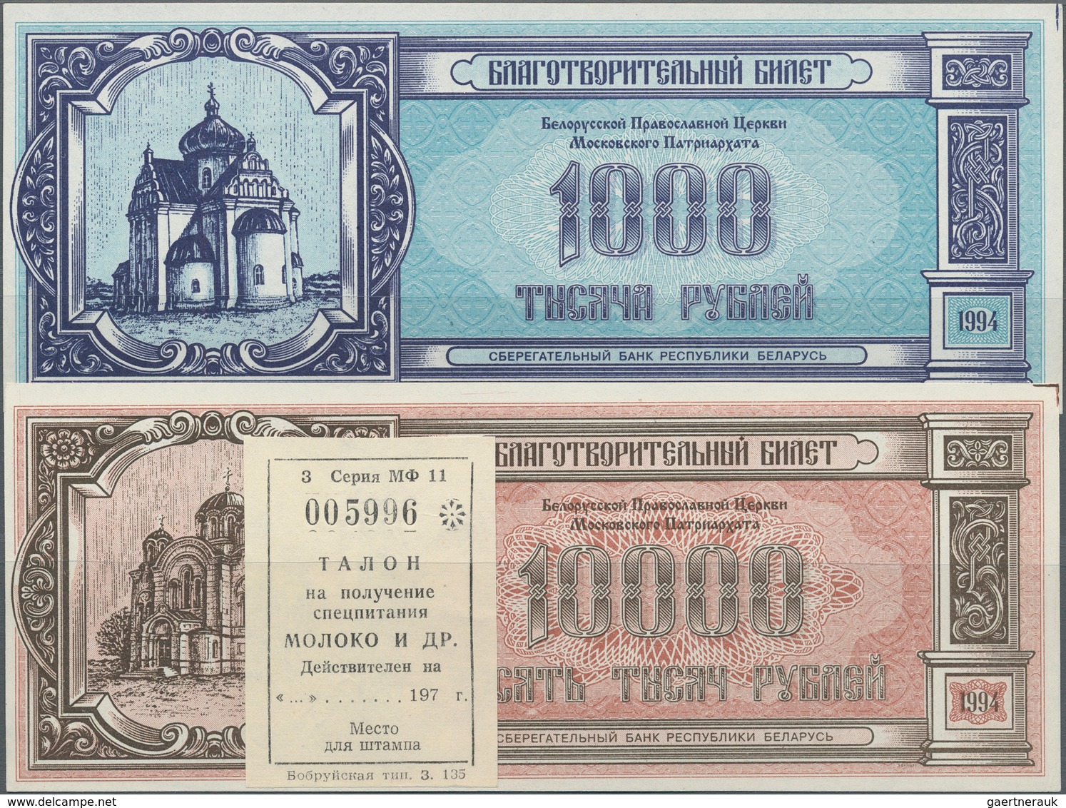 Belarus: Set With 2 Notes 1000 And 10.000 Rubles 1994 And A Milk Coupon, P.NL (R 20021-2), All In UN - Bielorussia