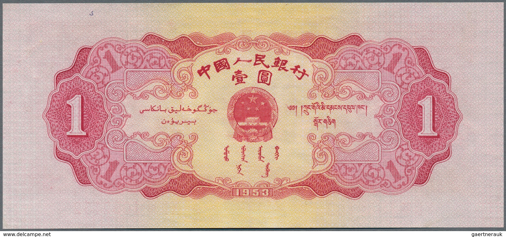 China: Peoples Republic Of China 1953 Second Issue 1 Yuan 1953, P.866 With Watermark Stars, Still St - China