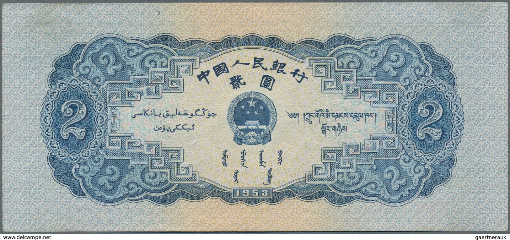 China: Peoples Republic Of China 1953 Second Issue, Pair Of The 2 Yuan 1953, P.867 Both With Waterma - China