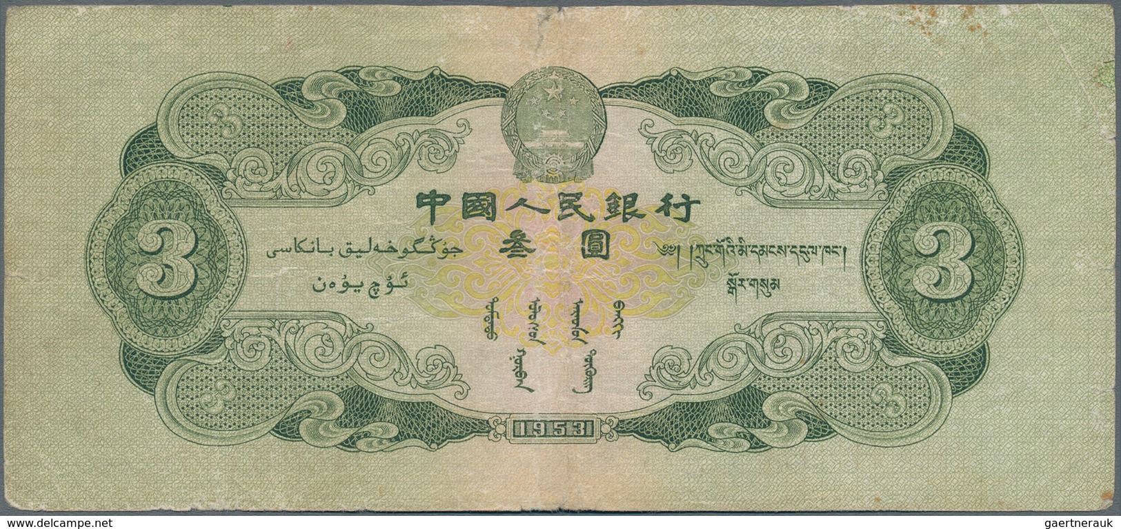 China: Peoples Republic Of China 1953 Second Issue, Pair Of The 3 Yuan 1953, P.868 Both With Waterma - Chine