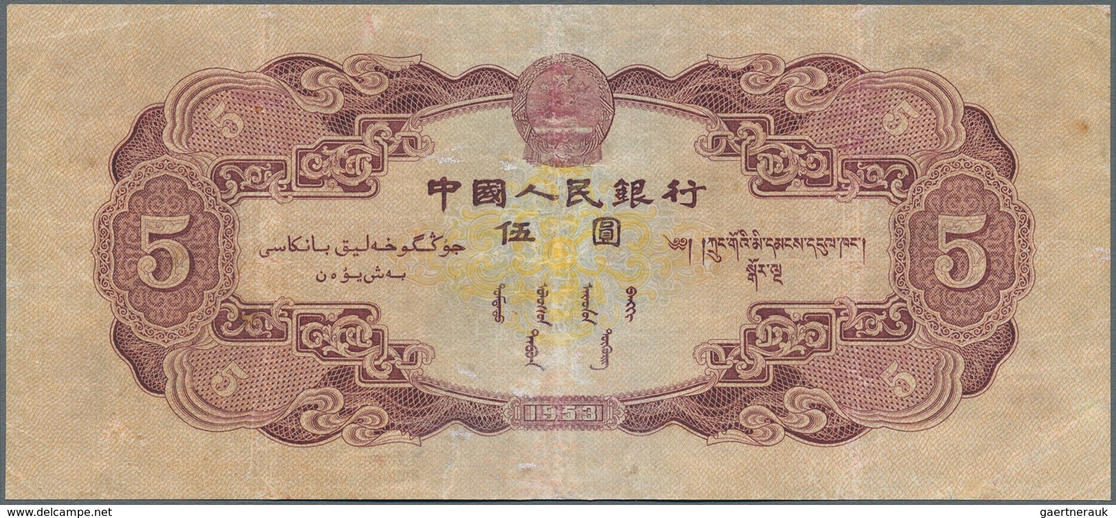 China: Peoples Republic Of China 1953 Second Issue, 5 Yuan 1953, P.869 , Highly Rare And Key Note Of - China