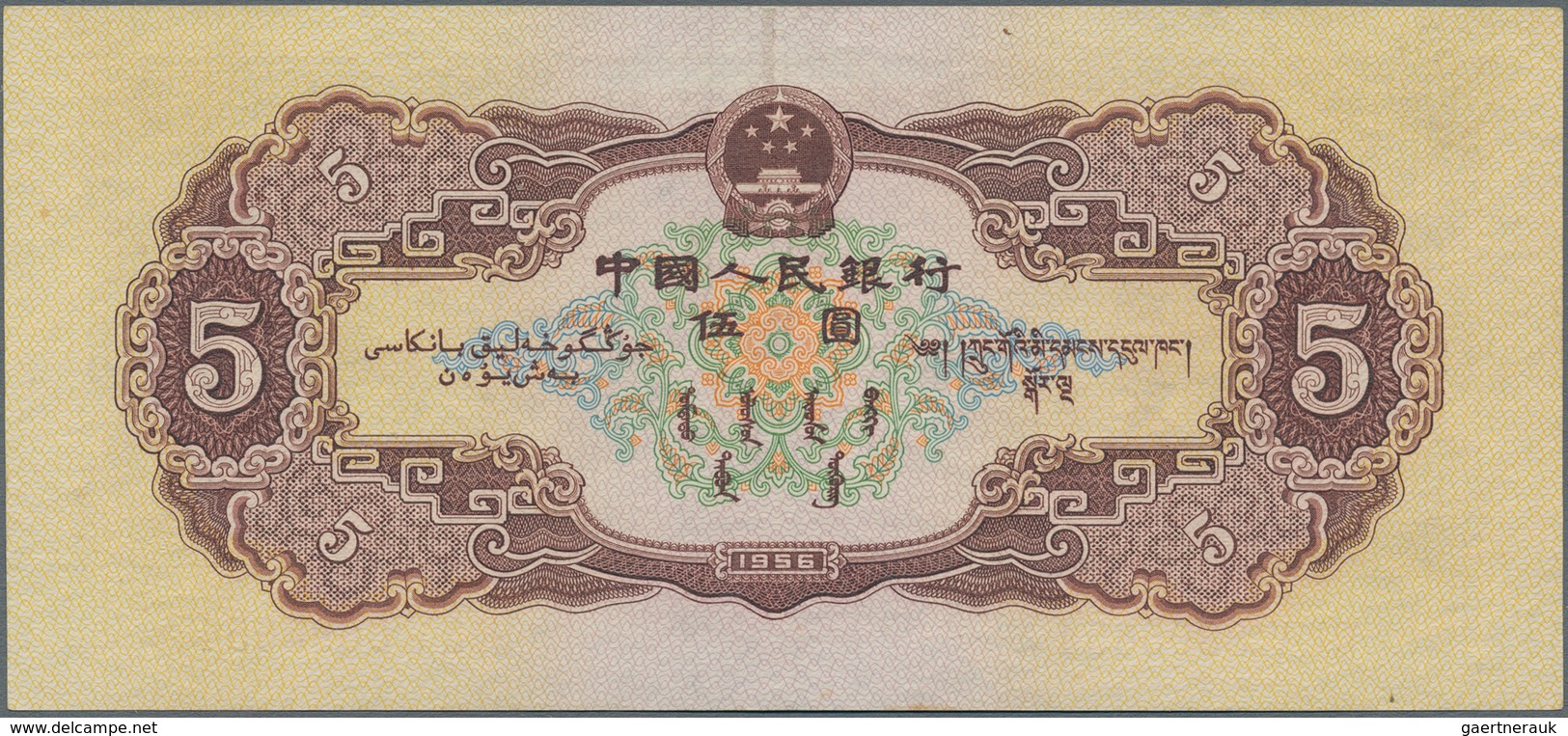 China: Peoples Republic Of China 5 Yuan 1956, P.872, Vertically Folded And A Few Tiny Spots, Otherwi - China