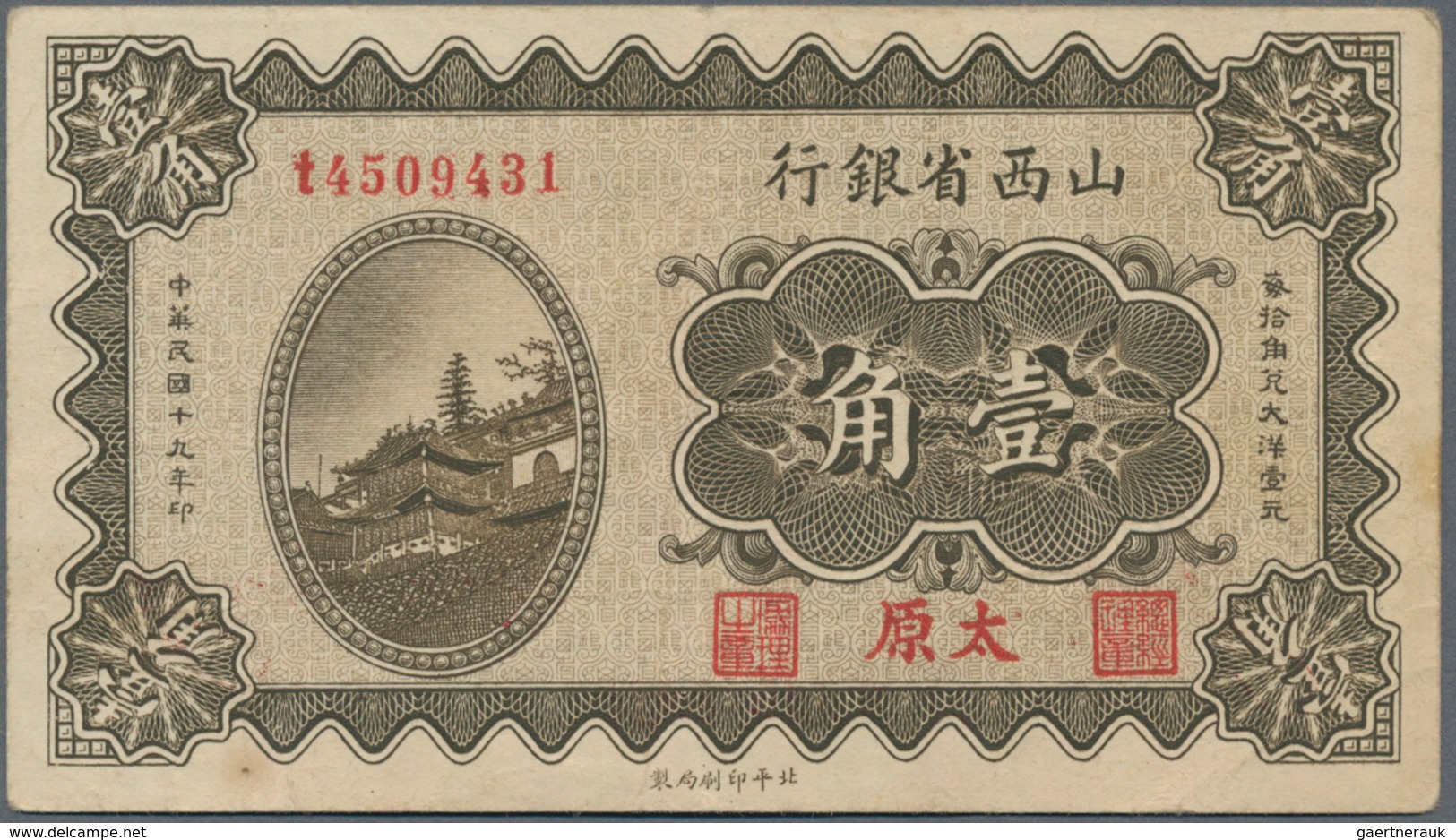 China: The Shansi Provincial Bank 10 Cents 1930 P. 2654a With Folds In Paper, In Condition: F+ To VF - China