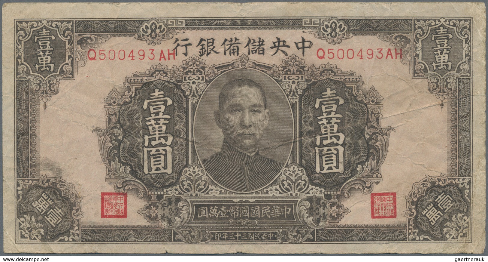 China: The Central Reserve Bank Of China 1000 Yuan 1944 P. J36 In Used Condition With Several Folds - China