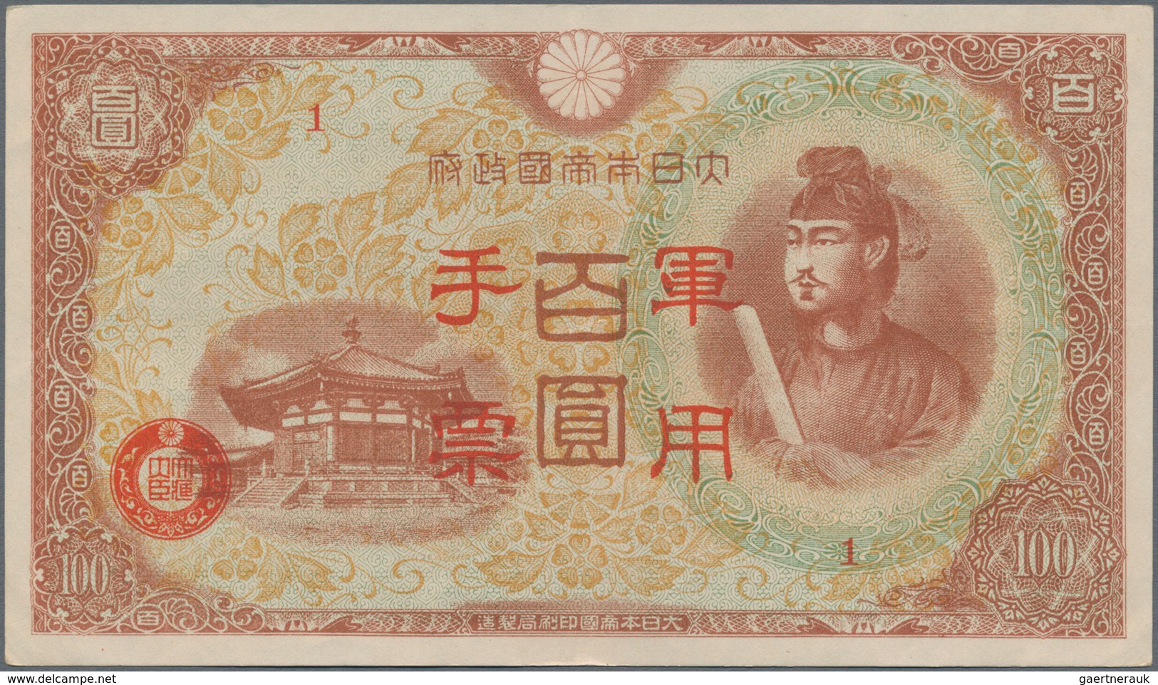 China: Set With 10 Banknotes Japanese Imperial Government 100 Yen ND(1945) With Overprint "Chun Yung - China