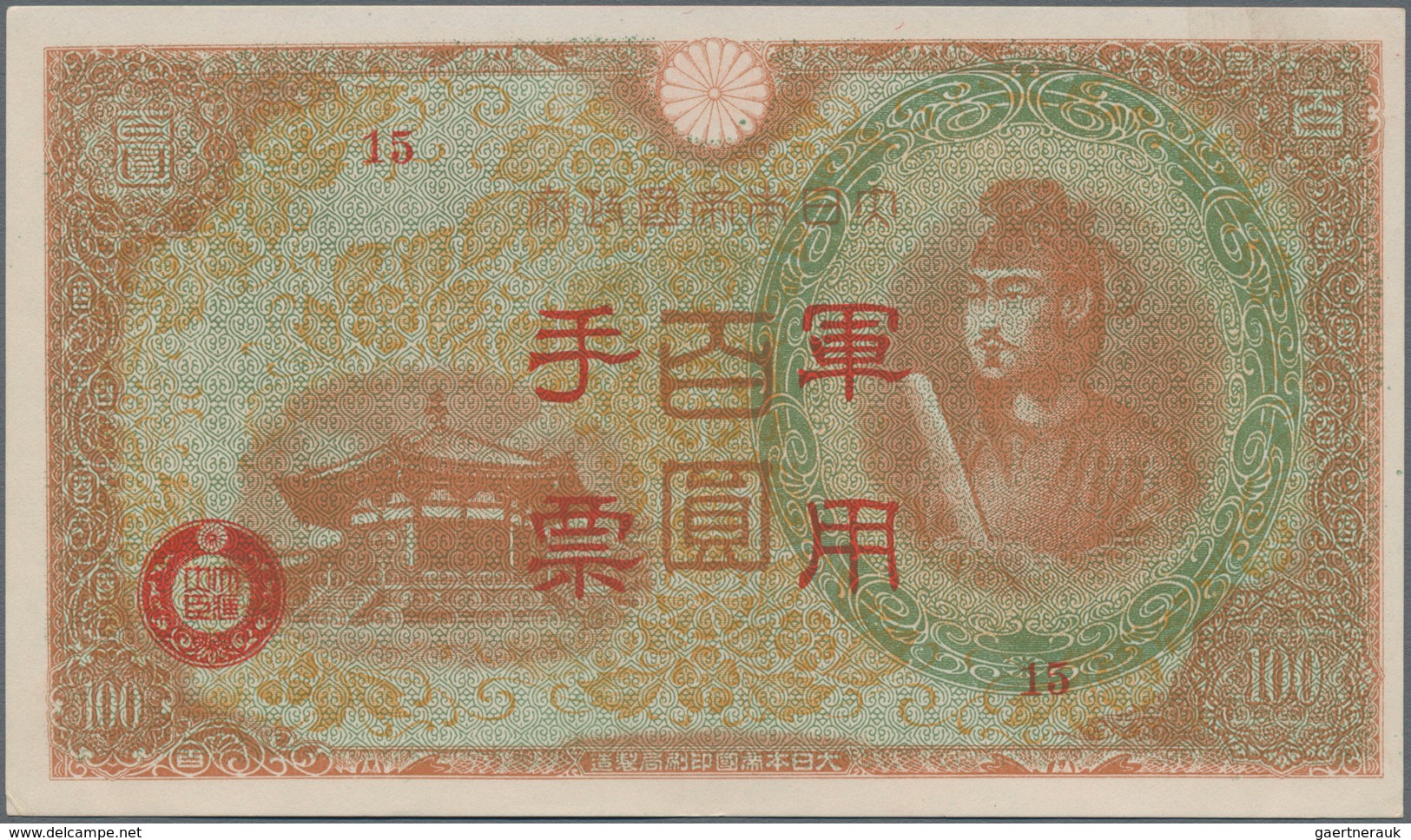 China: Set With 10 Banknotes Japanese Imperial Government 100 Yen ND(1945) With Overprint "Chun Yung - China