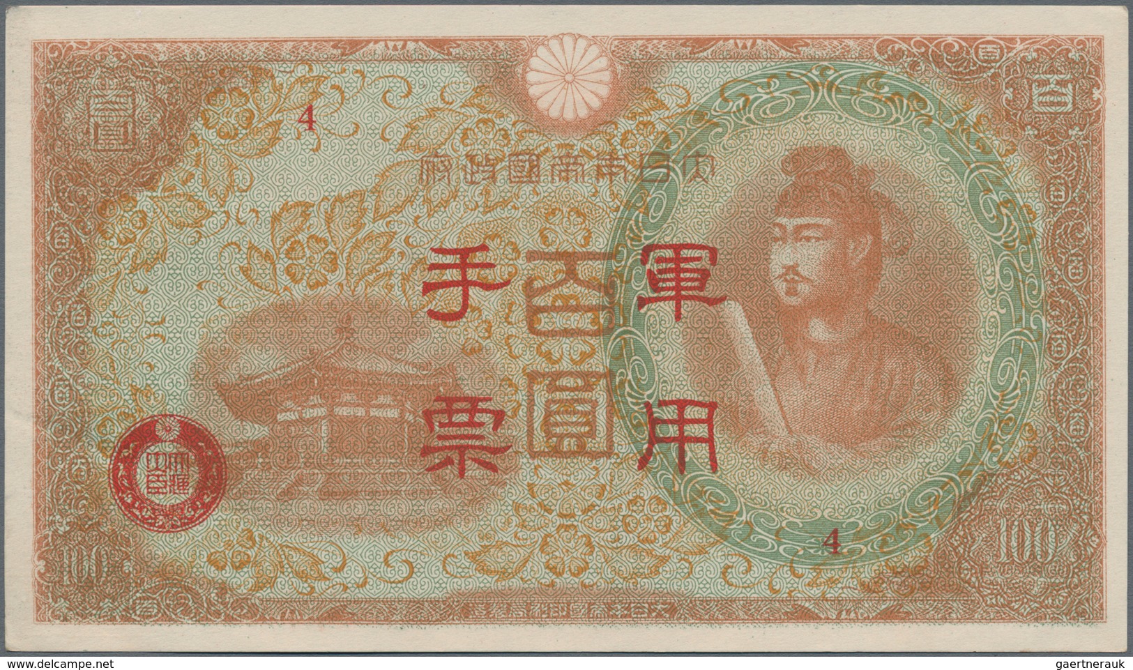 China: Set with 10 banknotes Japanese Imperial Government 100 Yen ND(1945) with overprint "Chun Yung