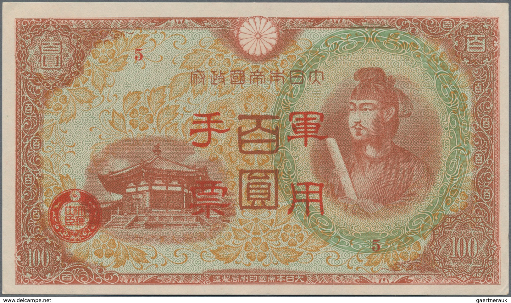 China: Set with 10 banknotes Japanese Imperial Government 100 Yen ND(1945) with overprint "Chun Yung