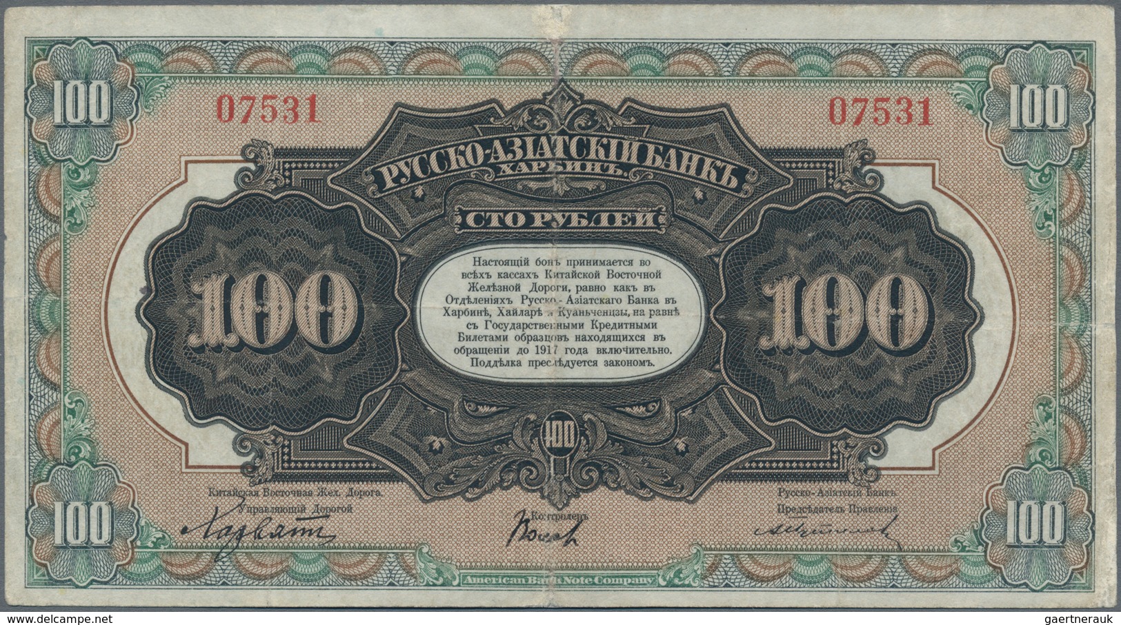 China: Russko-Asiatski Bank 100 Rubles ND(1917), P.S478a, Small Repairs At Upper Margin And Right Bo - China