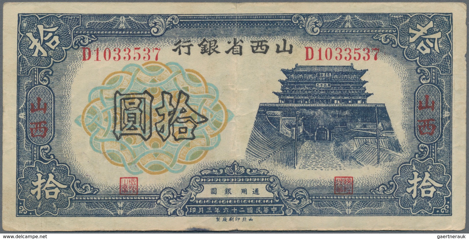 China: The Shansi Provincial Bank 10 Yuan 1937 P. S2680 In Condition: VF. - China