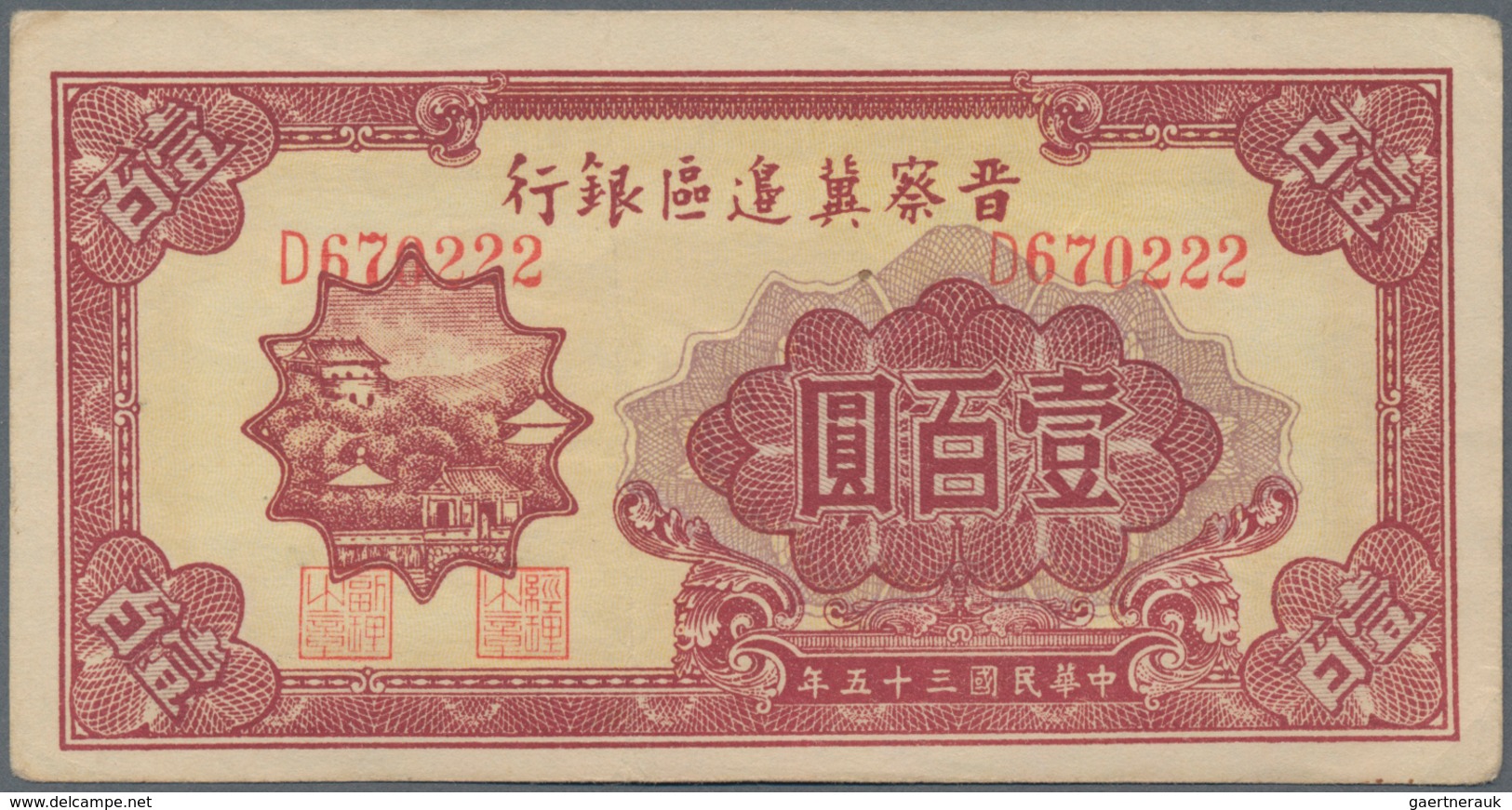 China: The Communist Bank Of Shansi & Hopei 100 Yuan 1946 P. S3192 In Condition: XF+. - China