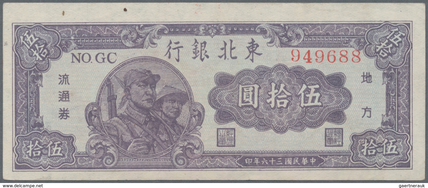 China: The Communist Tung Pei Bank Of China 50 Yuan 1947 P. S3746 In Condition: XF. - China