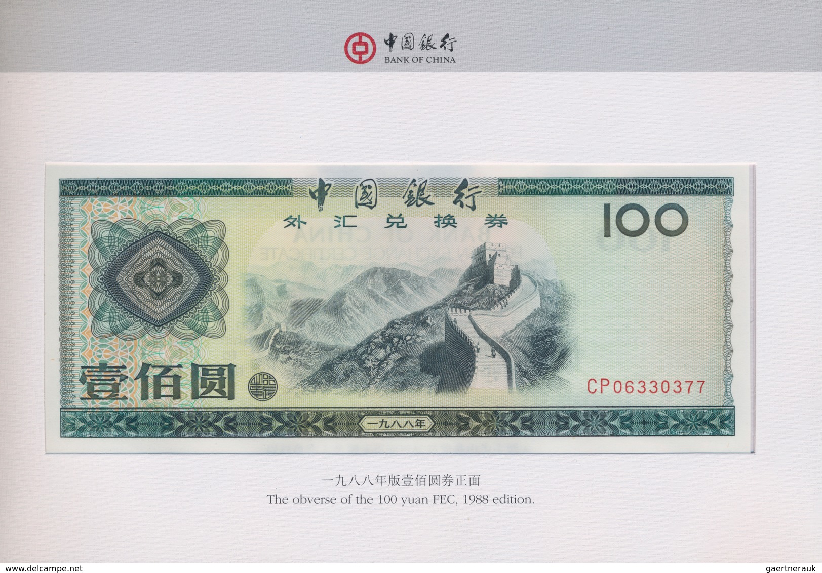 China: Bank Of China Foreign Exchange Certificate Set Of Nine 1979-1988, Including Pick FX1a And FX2 - Cina