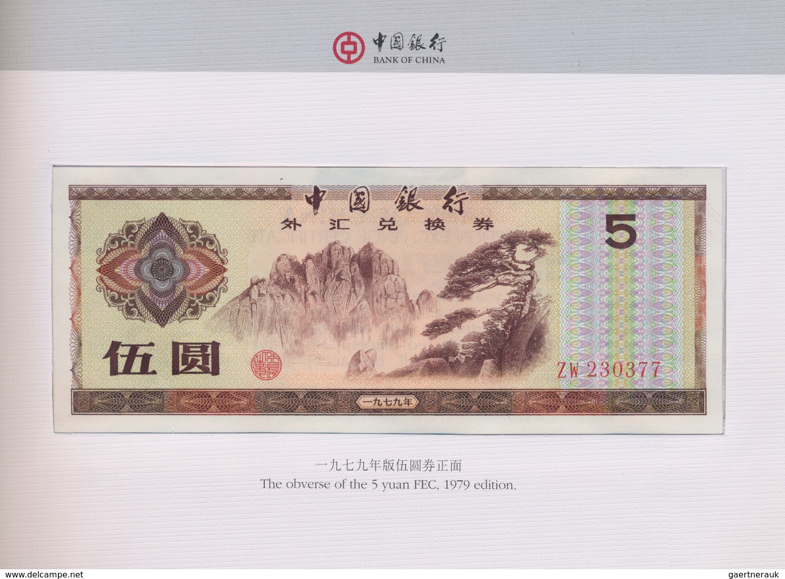 China: Bank of China Foreign Exchange Certificate Set of nine 1979-1988, including Pick FX1a and FX2