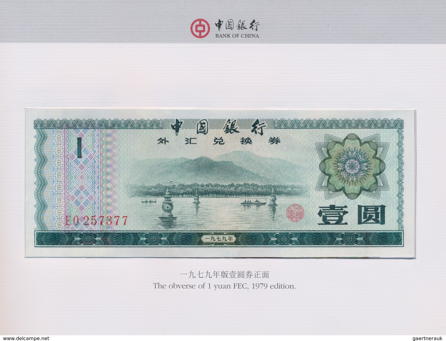 China: Bank of China Foreign Exchange Certificate Set of nine 1979-1988, including Pick FX1a and FX2