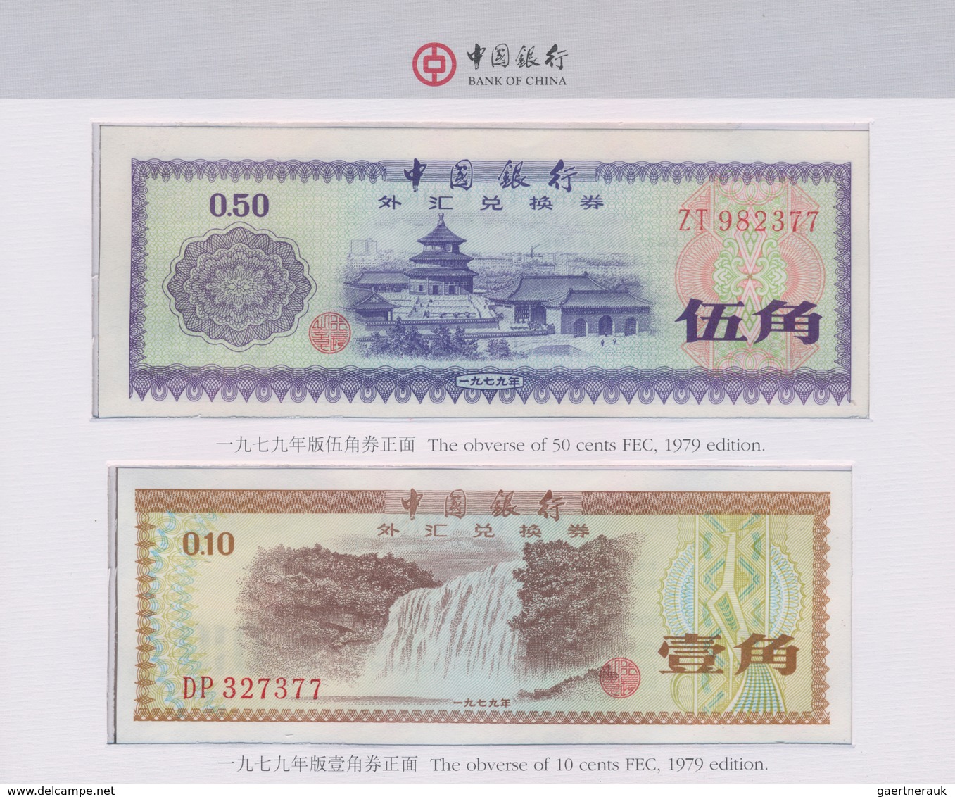 China: Bank of China Foreign Exchange Certificate Set of nine 1979-1988, including Pick FX1a and FX2